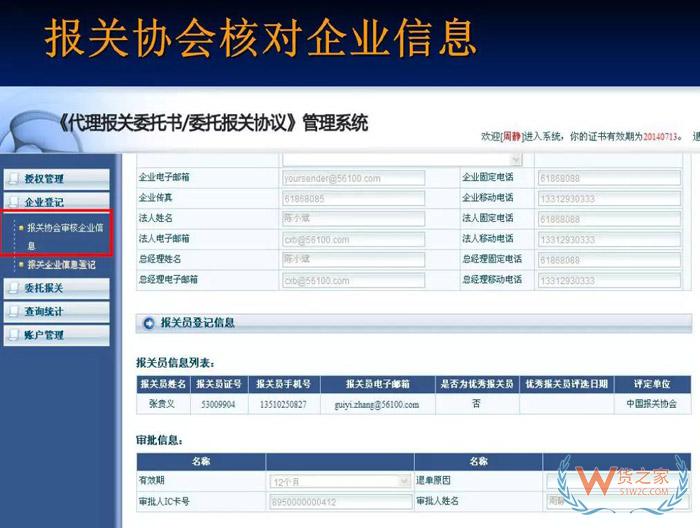 再見，紙質(zhì)代理報關委托書！深圳海關關于代理報關有關事項的公告-貨之家