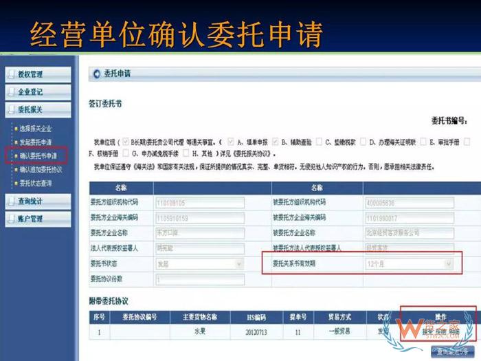 再見，紙質(zhì)代理報關委托書！深圳海關關于代理報關有關事項的公告-貨之家