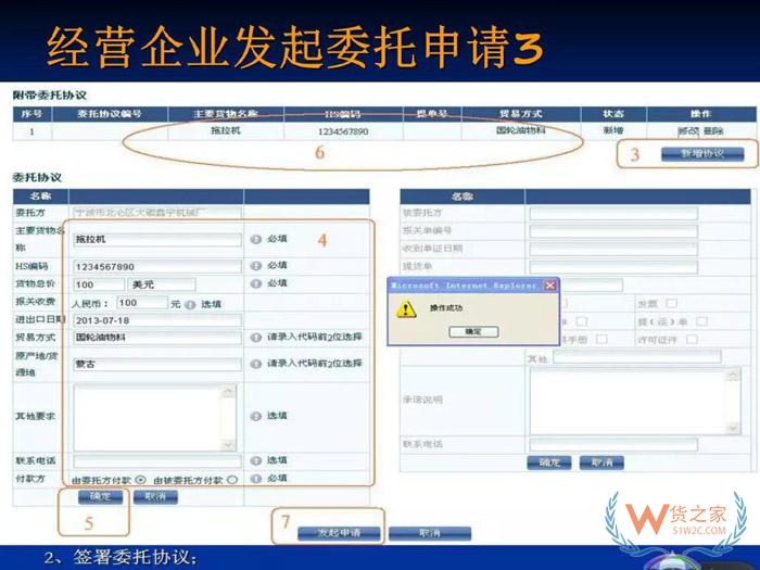 再見，紙質(zhì)代理報關委托書！深圳海關關于代理報關有關事項的公告-貨之家