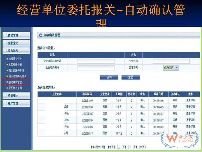 再見，紙質(zhì)代理報關委托書！深圳海關關于代理報關有關事項的公告-貨之家