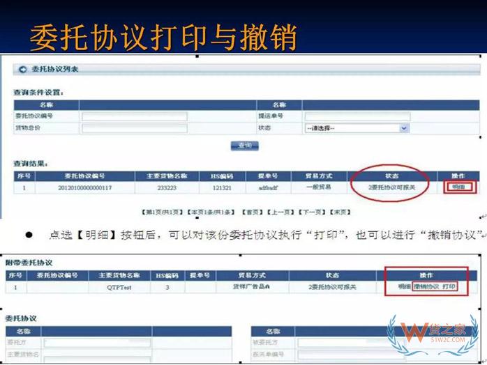 再見，紙質(zhì)代理報關委托書！深圳海關關于代理報關有關事項的公告-貨之家