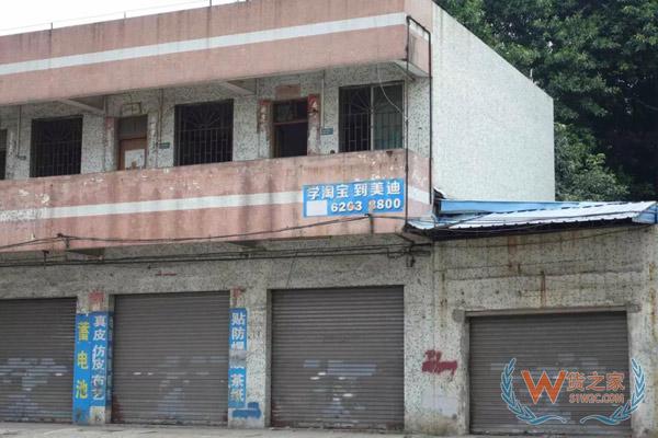 非洲人在廣州：淘金夢(mèng)、電商與另一種全球化-貨之家