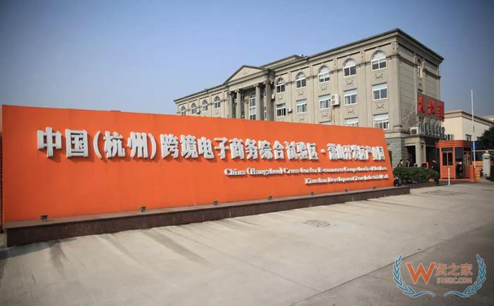 將服務延伸到國外去，這個跨境電商園區(qū)將在四大洲建服務基地-貨之家