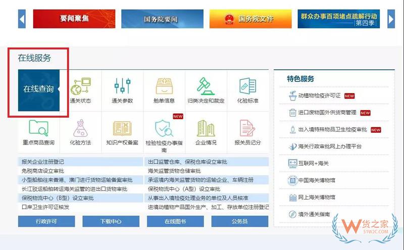 貨代、關(guān)務(wù)注意！上海海關(guān)全面推行提前申報(bào)，不能提前的需到港即報(bào)！貨之家