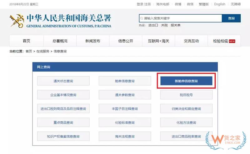 貨代、關(guān)務(wù)注意！上海海關(guān)全面推行提前申報(bào)，不能提前的需到港即報(bào)！貨之家