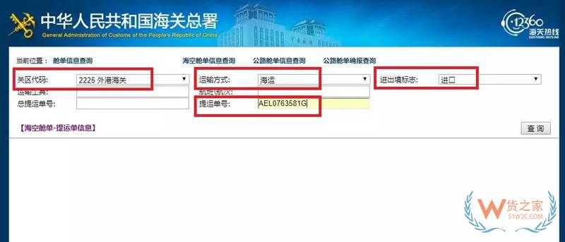 貨代、關(guān)務(wù)注意！上海海關(guān)全面推行提前申報(bào)，不能提前的需到港即報(bào)！貨之家