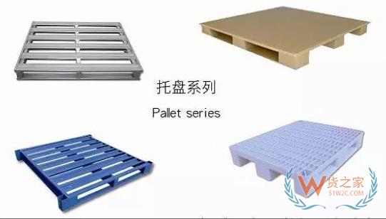 物流改造中的單元化技術指什么？它的方式和種類有哪些？貨之家
