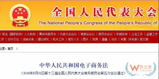 正式確認！中國出臺“代購法”，最高罰款200萬！朋友圈的代購都哭暈了..貨之家