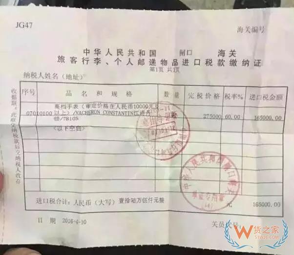 代購有風(fēng)險(xiǎn)嗎？行郵稅如何計(jì)算？貨之家