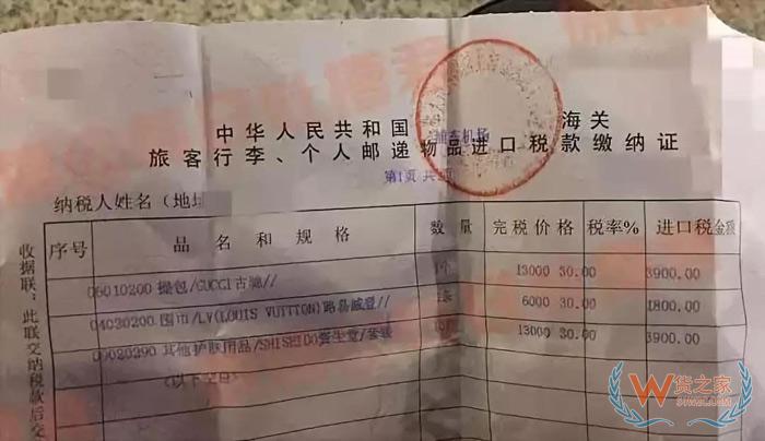 代購有風(fēng)險(xiǎn)嗎？行郵稅如何計(jì)算？貨之家