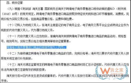 代購有風(fēng)險(xiǎn)嗎？行郵稅如何計(jì)算？貨之家