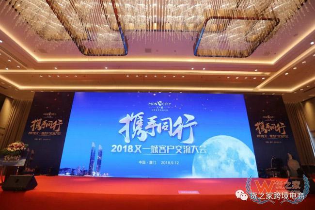貨之家與數(shù)百零售商齊聚2018又一城客戶交流大會！貨之家