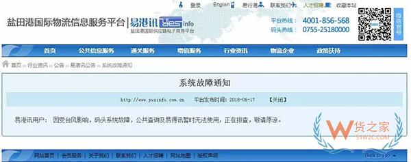 深圳港碼頭“山竹”過后一片狼藉！-貨之家