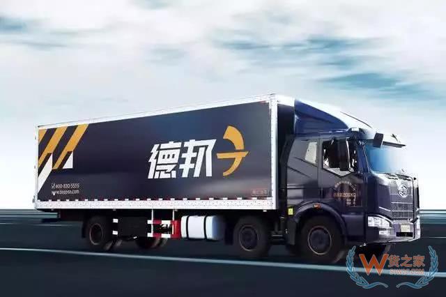 順豐挑戰(zhàn)者來(lái)了！德邦全程開(kāi)掛創(chuàng)業(yè)20年終上市！快遞業(yè)又殺出一巨無(wú)霸！貨之家