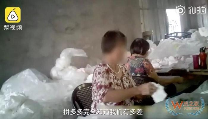 拼多多劣質紙尿褲黑工廠背后：原以為只是造假，沒想到是害人-貨之家