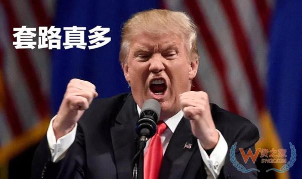2000億關稅大棒下，以后出口到美國怎么辦？這個方法，你需要了解！貨之家