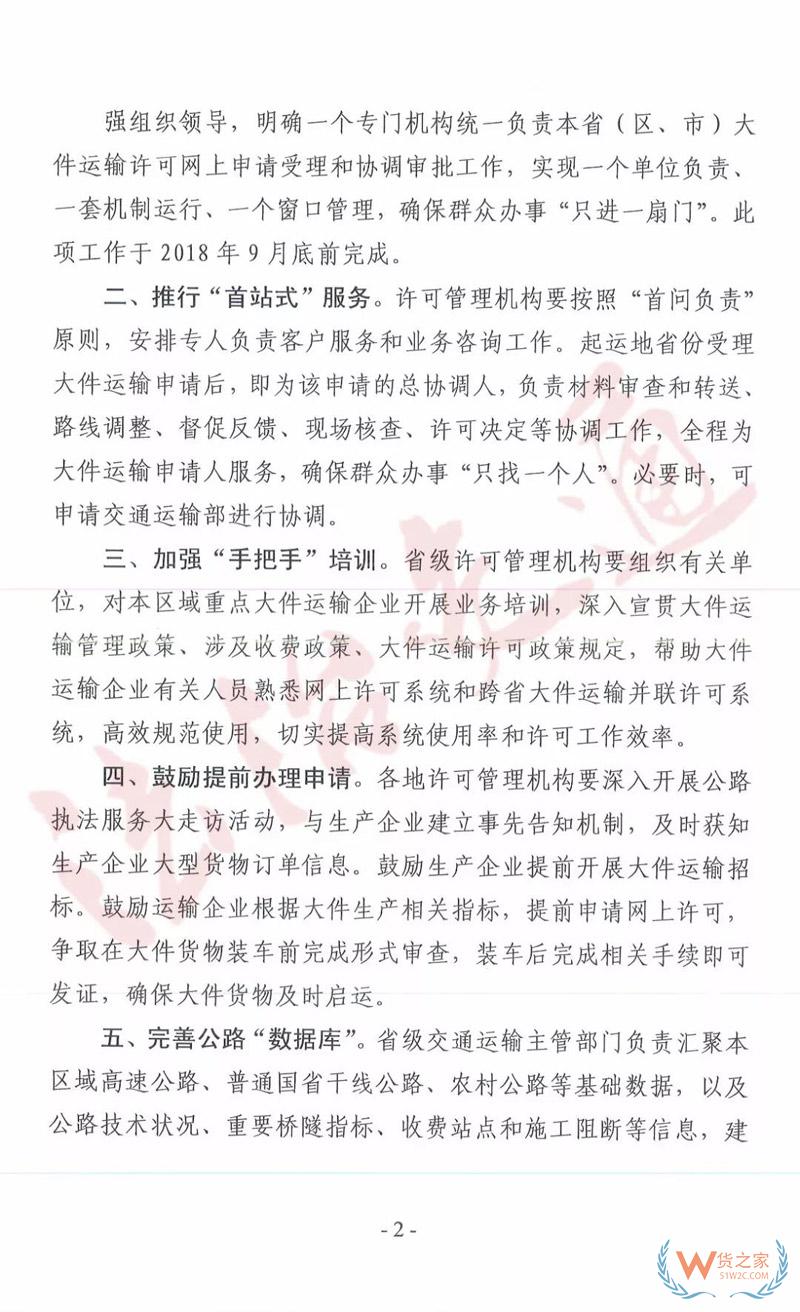 交通部急電：大件運輸每年在“黃?！鄙匣ㄙM1000億？各地限期整改，提升大件運輸審批效率！貨之家