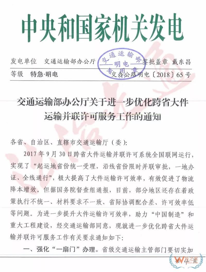 交通部急電：大件運輸每年在“黃?！鄙匣ㄙM1000億？各地限期整改，提升大件運輸審批效率！貨之家