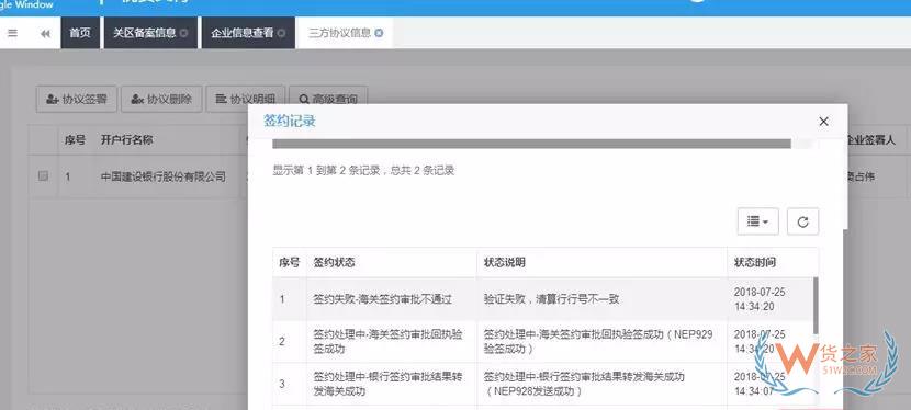 海關(guān)新稅費支付系統(tǒng)簽約、支付、打印30個常見問題解答-貨之家