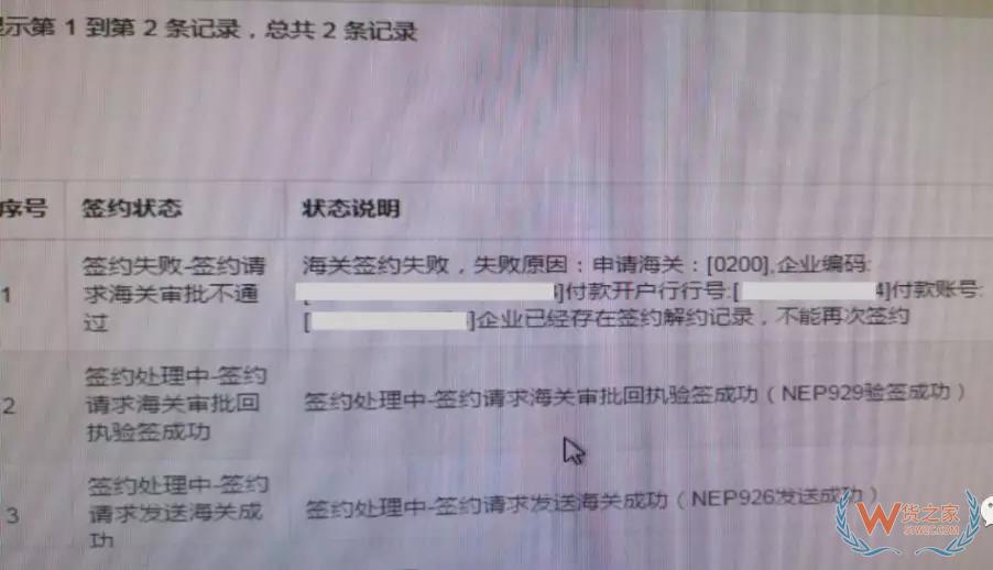 海關(guān)新稅費支付系統(tǒng)簽約、支付、打印30個常見問題解答-貨之家