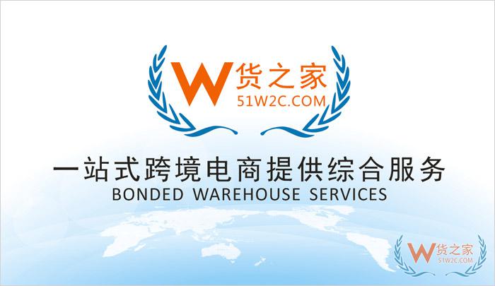 “免倉租365天”惠不可擋，貨之家與您相約第124屆廣交會(huì)-貨之家