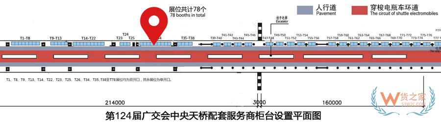 “免倉租365天”惠不可擋，貨之家與您相約第124屆廣交會(huì)-貨之家