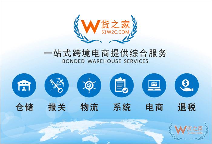 山西太原武宿綜合保稅區(qū),跨境電商平臺有哪些,跨境電商,保稅倉發(fā)貨—貨之家