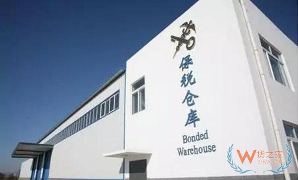 什么是保稅倉(cāng)發(fā)貨？是怎么發(fā)貨的？為什么比直郵便宜？貨之家