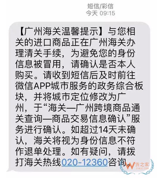 聽說，城市服務(wù)里上線了您的跨境電商額度“保衛(wèi)者”-貨之家