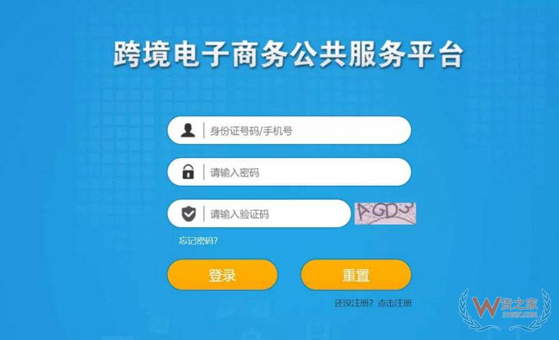 跨境電商個人額度查詢？查查你的跨境電商個人額度用了多少！貨之家