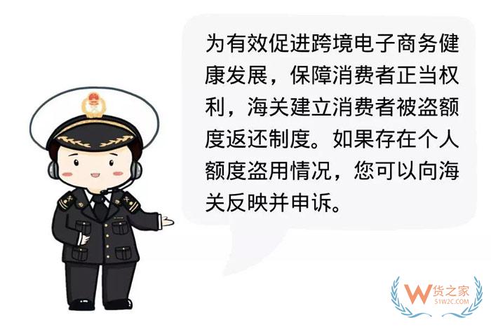 跨境電商個人額度查詢？查查你的跨境電商個人額度用了多少！貨之家