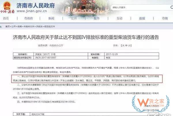 全國各地國三車限行、淘汰補貼政策匯總！必看!-貨之家
