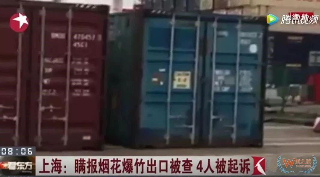 又有危險品瞞報！海關(guān)、海事聯(lián)合查處1718公斤出口危險品瞞報案件-貨之家