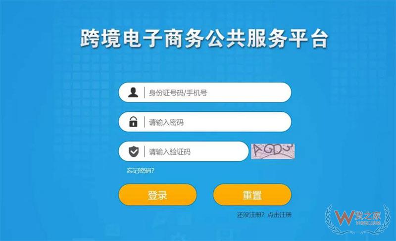 剁手節(jié)剛過，快來查查你的跨境電商個(gè)人額度用了多少！貨之家