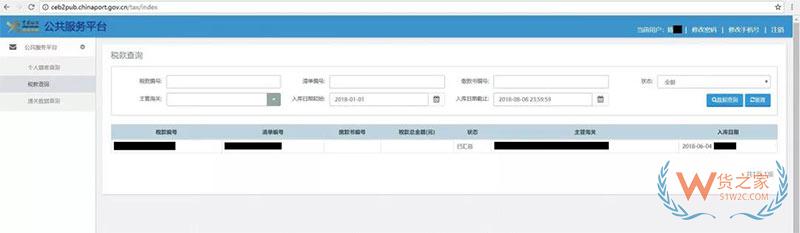 剁手節(jié)剛過，快來查查你的跨境電商個(gè)人額度用了多少！貨之家