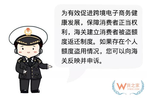 剁手節(jié)剛過，快來查查你的跨境電商個(gè)人額度用了多少！貨之家