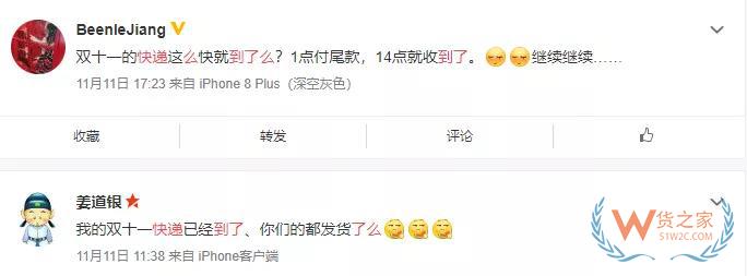 全民快遞時代，哪個快遞才是你的菜？貨之家