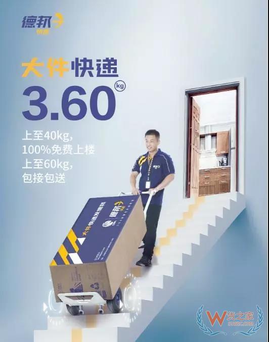 全民快遞時代，哪個快遞才是你的菜？貨之家