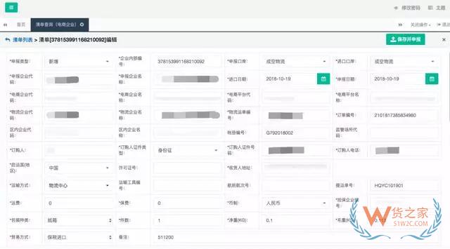 跨境電商如何清關？保稅模式與直郵模式有何區(qū)別—貨之家