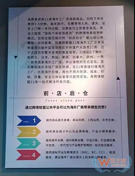 跨境電商如何清關？保稅模式與直郵模式有何區(qū)別—貨之家