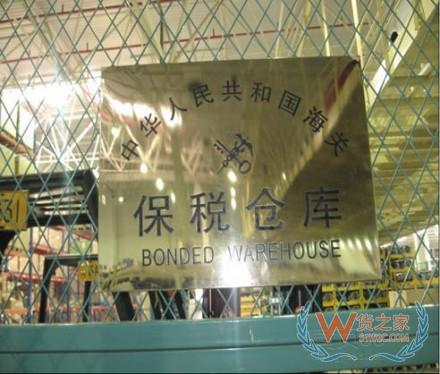 進(jìn)口跨境電商如火如荼，保稅倉(cāng)儲(chǔ)及報(bào)關(guān)報(bào)檢平臺(tái)趁勢(shì)崛起－貨之家
