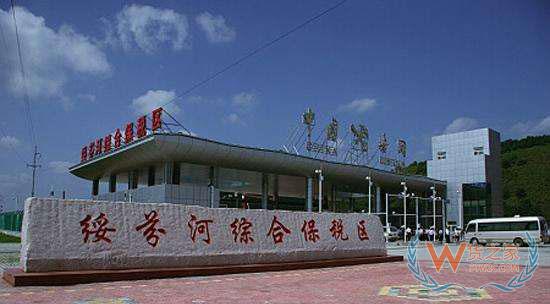 黑龍江綏芬河綜合保稅區(qū)、保稅倉庫、保稅倉儲服務、跨境電商綜合服務—貨之家