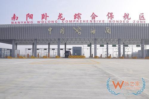 河南南陽臥龍綜合保稅區(qū)、跨境電商進口服務、保稅倉庫綜合服務—貨之家
