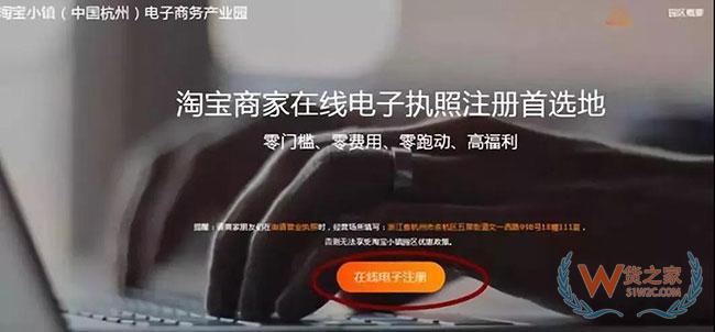 重磅！全國首張?zhí)詫欳店電子營業(yè)執(zhí)照誕生啦！電商法真的來了—貨之家