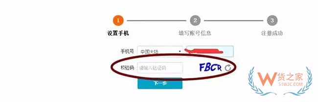 重磅！全國首張?zhí)詫欳店電子營業(yè)執(zhí)照誕生啦！電商法真的來了—貨之家
