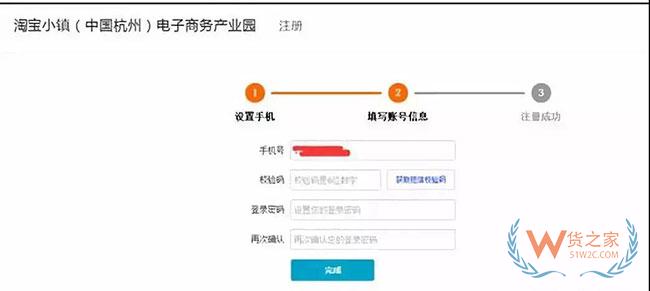 重磅！全國首張?zhí)詫欳店電子營業(yè)執(zhí)照誕生啦！電商法真的來了—貨之家