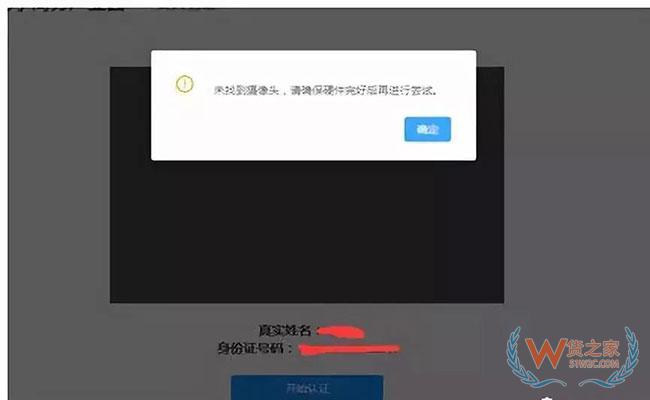 重磅！全國首張?zhí)詫欳店電子營業(yè)執(zhí)照誕生啦！電商法真的來了—貨之家