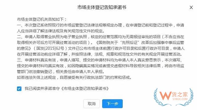 重磅！全國首張?zhí)詫欳店電子營業(yè)執(zhí)照誕生啦！電商法真的來了—貨之家