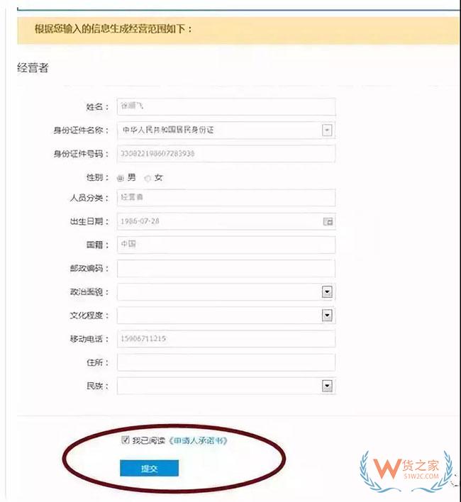 重磅！全國首張?zhí)詫欳店電子營業(yè)執(zhí)照誕生啦！電商法真的來了—貨之家