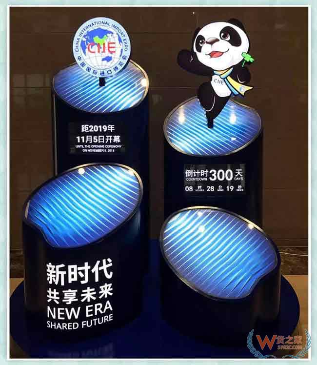 倒計(jì)時(shí)300天！第二屆進(jìn)博會(huì)展區(qū)企業(yè)商業(yè)展布局圖搶先看—貨之家